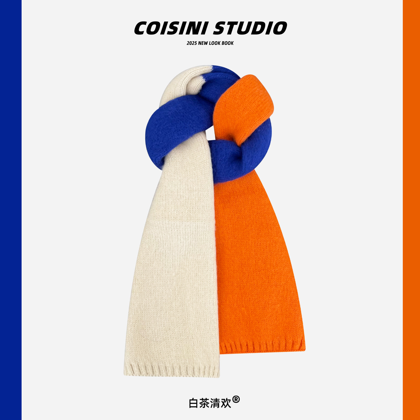 韩版南瓜橘拼色羊毛针织小围巾男女冬季保暖百搭学生情侣围脖软糯,服饰配件/皮带/帽子/围巾,围巾/丝巾/披肩,淘宝优惠券,粉丝福利购,淘宝优惠卷