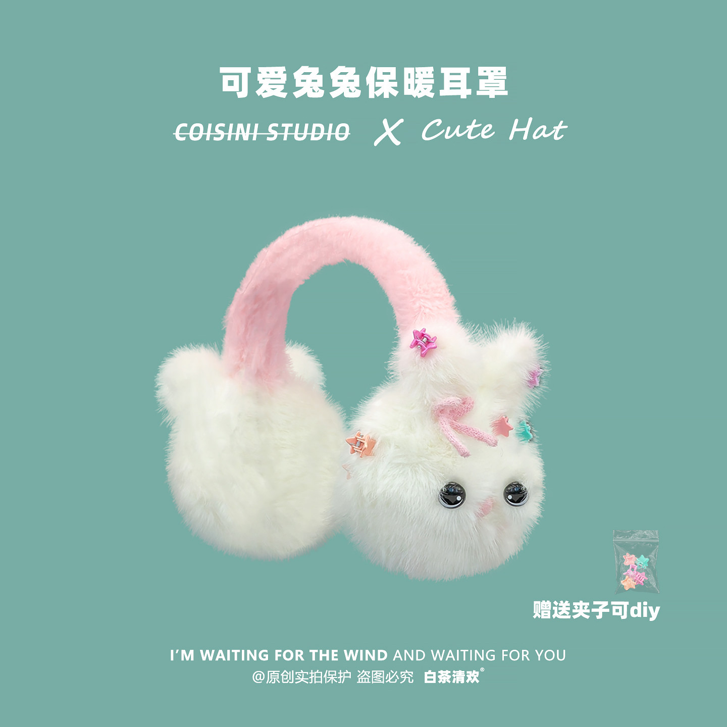 可爱兔子蝴蝶结毛绒白色耳套女秋冬甜美保暖加厚防风护耳罩毛茸茸,服饰配件/皮带/帽子/围巾,耳套,淘宝优惠券,粉丝福利购,淘宝优惠卷