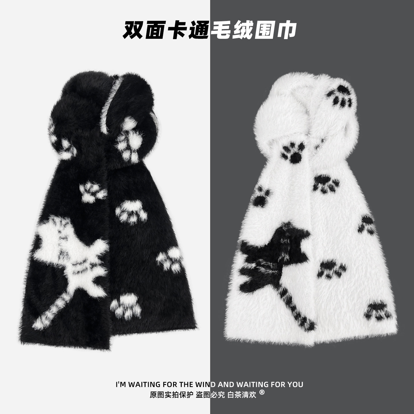 韩版卡通猫咪黑白双面毛绒围巾女秋冬可爱猫爪软糯保暖百搭围脖潮,服饰配件/皮带/帽子/围巾,围巾/丝巾/披肩,淘宝优惠券,粉丝福利购,淘宝优惠卷