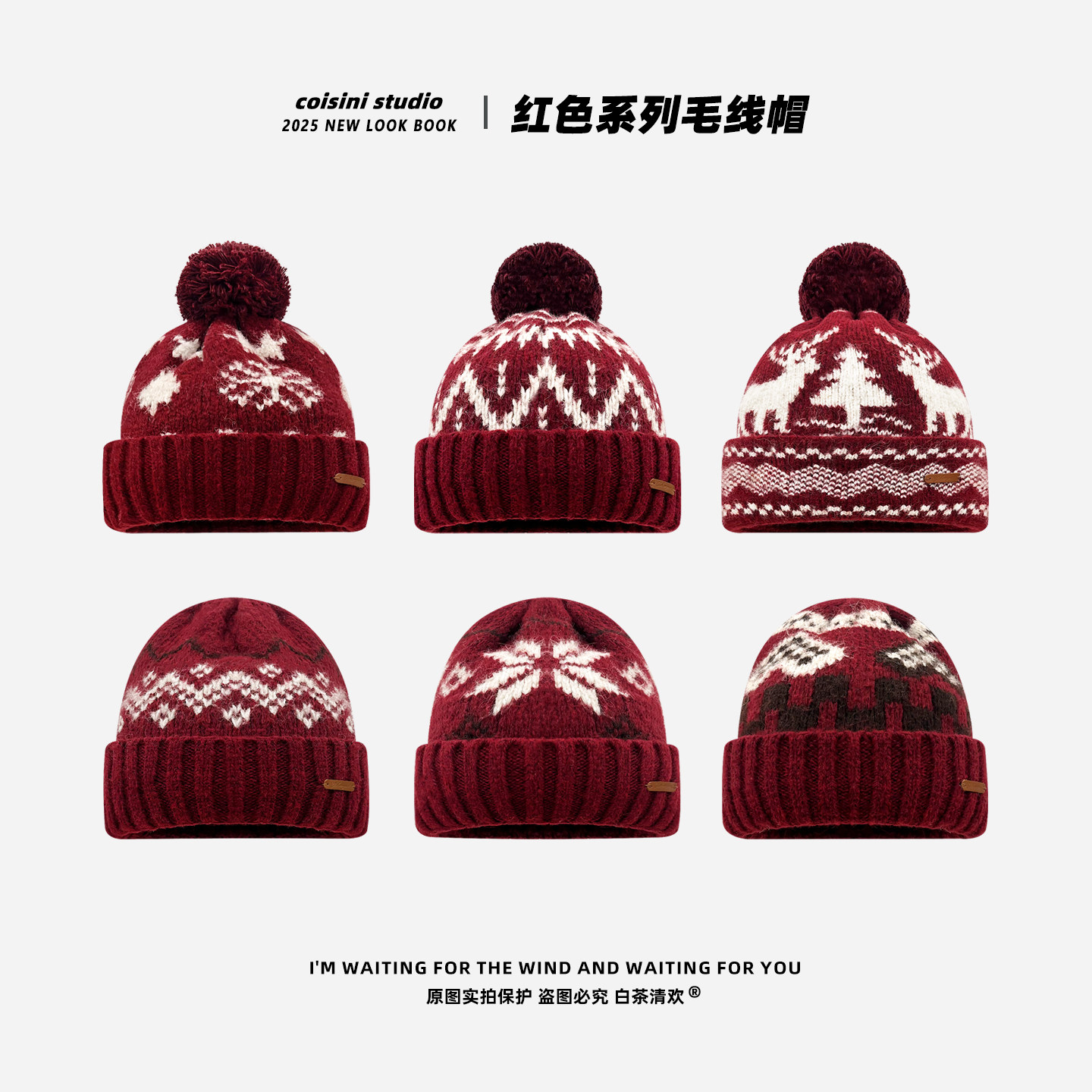 秋冬季保暖酒红色系列提花毛线帽子女新款加厚保暖针织帽护耳冷帽,服饰配件/皮带/帽子/围巾,帽子,淘宝优惠券,粉丝福利购,淘宝优惠卷