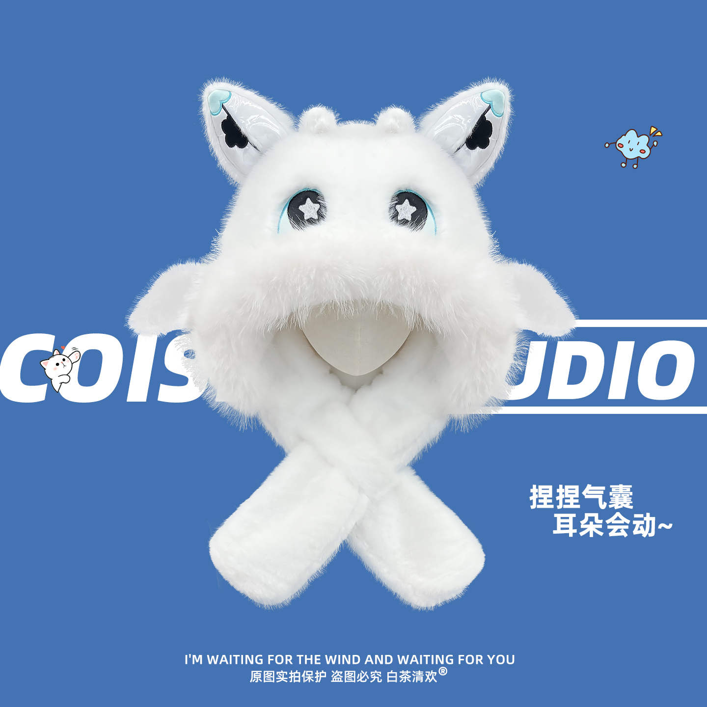 驯龙高手周边动漫光煞毛绒雷锋帽