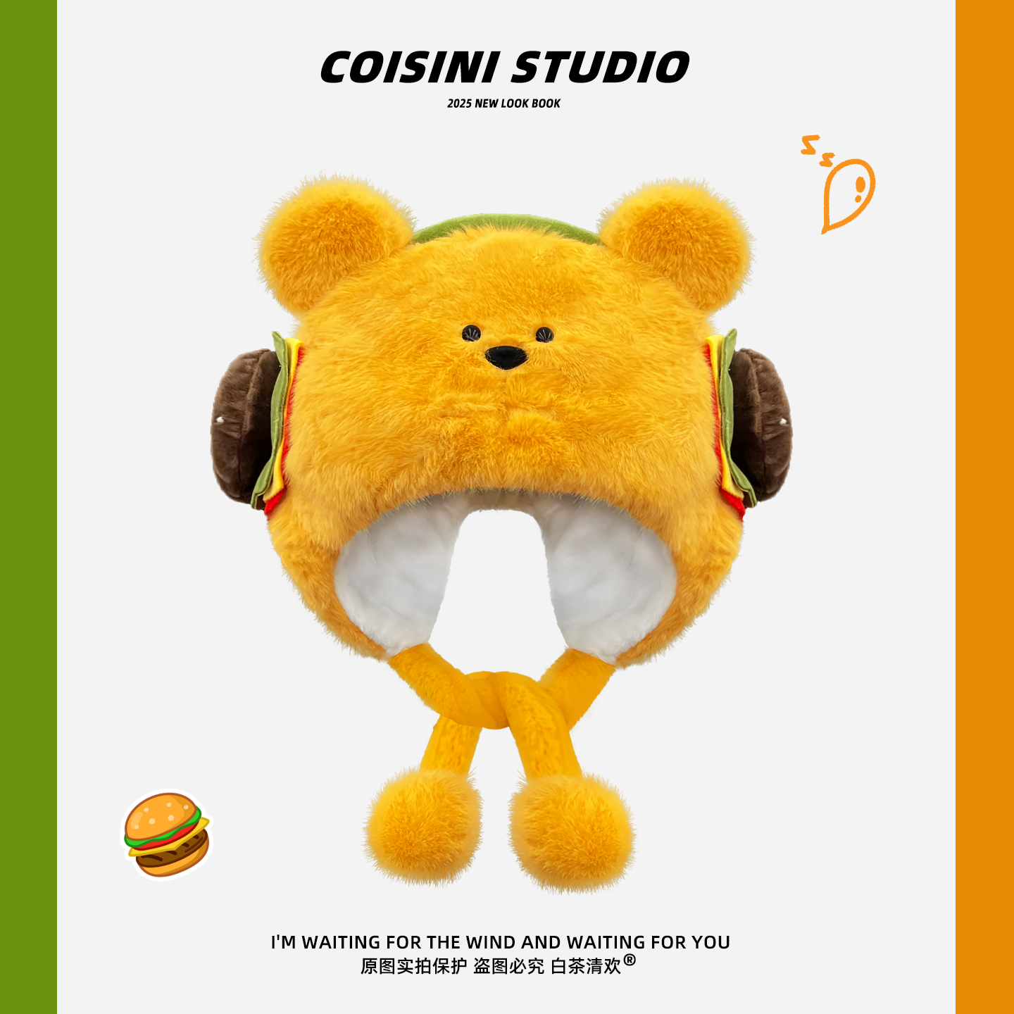 可爱卡通汉堡小熊毛绒帽子显脸小