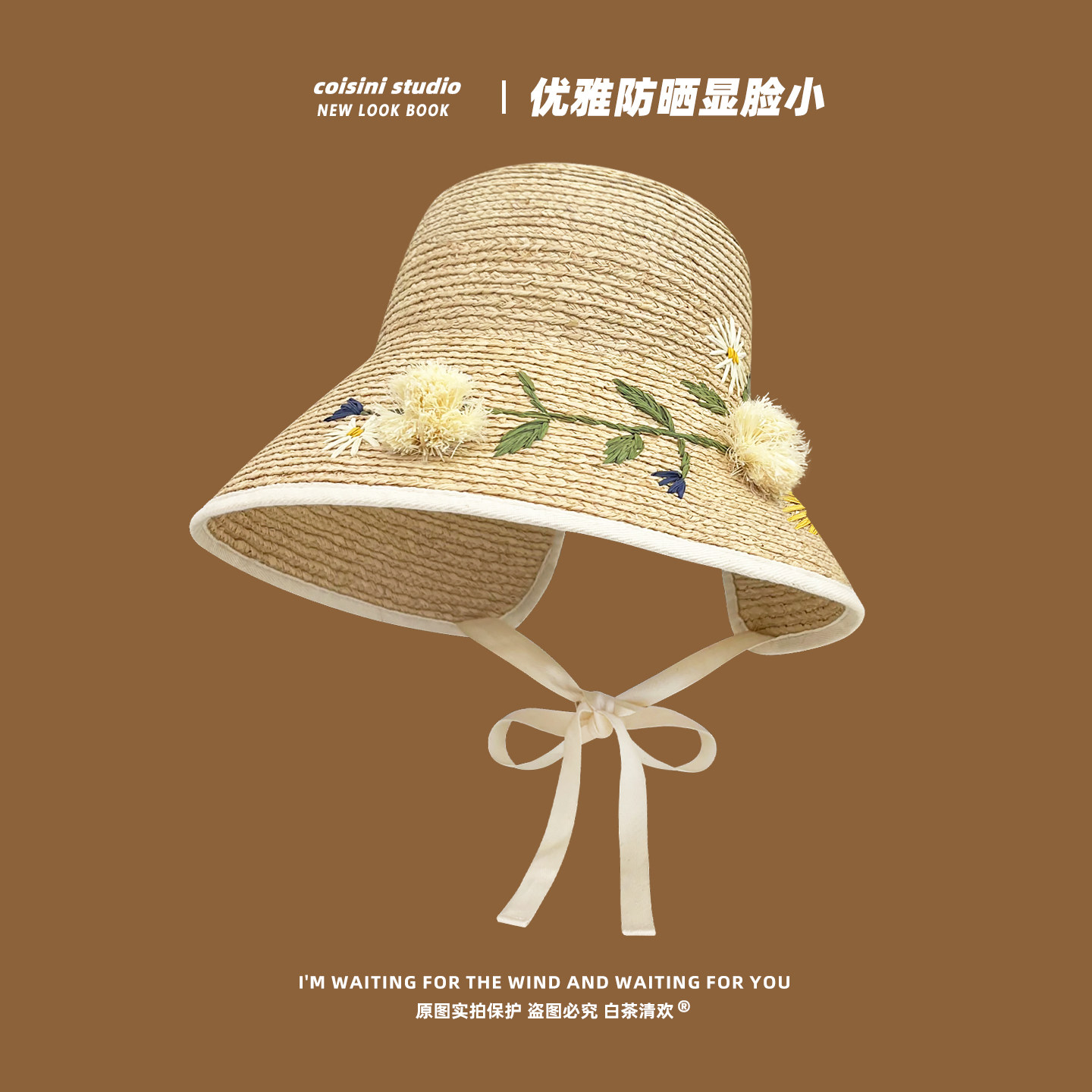 设计师款小众绣花拉菲绑带草帽