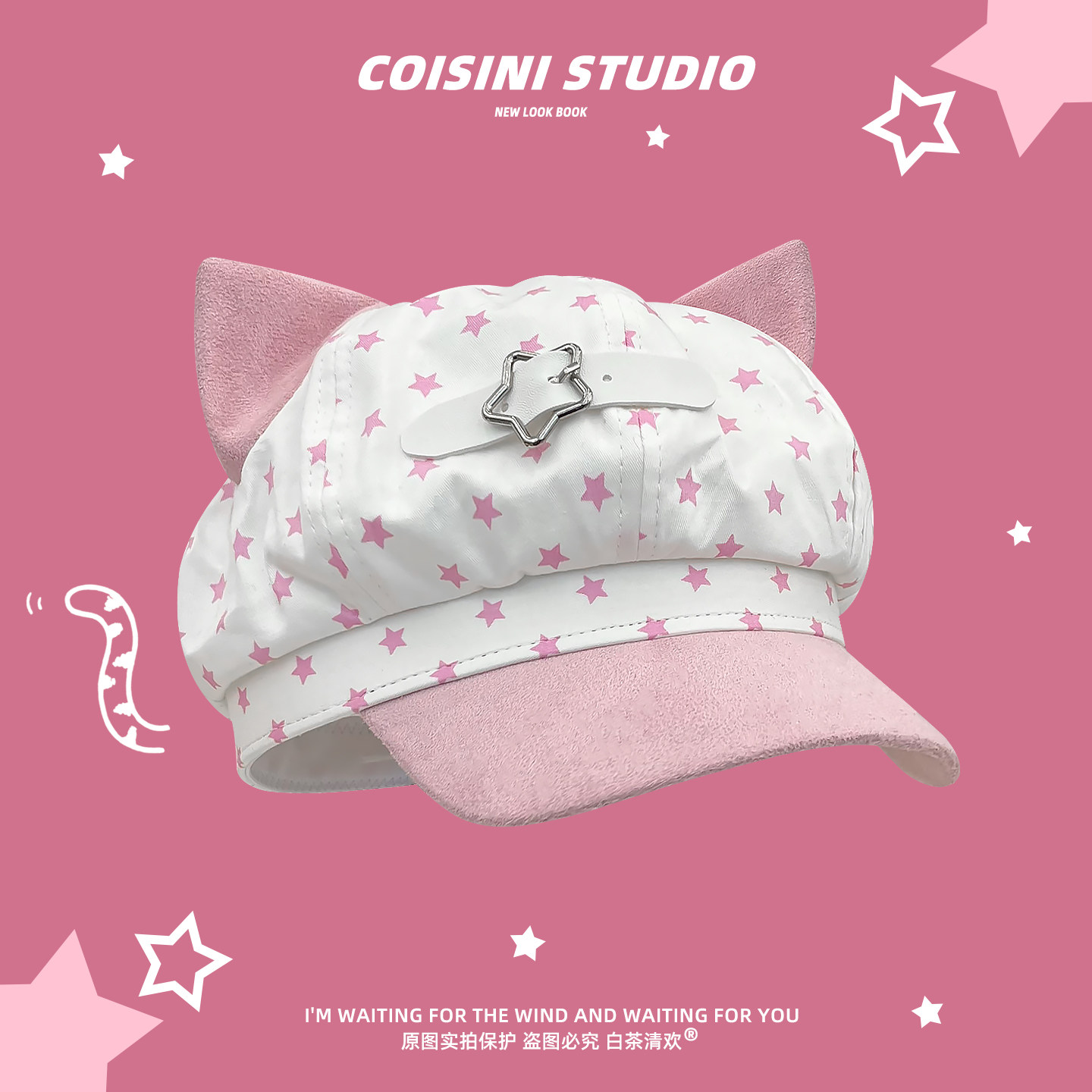 日系甜美猫耳星星贝雷帽子女生春季粉色可爱百搭时尚显脸小八角帽