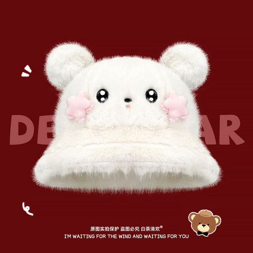 2025新款可爱毛绒小熊渔夫帽子