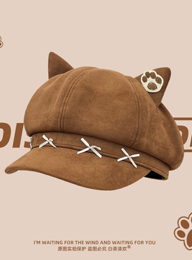 时尚亚比风可爱猫耳朵画家帽子女生秋冬季高级感弯檐显脸小八角帽