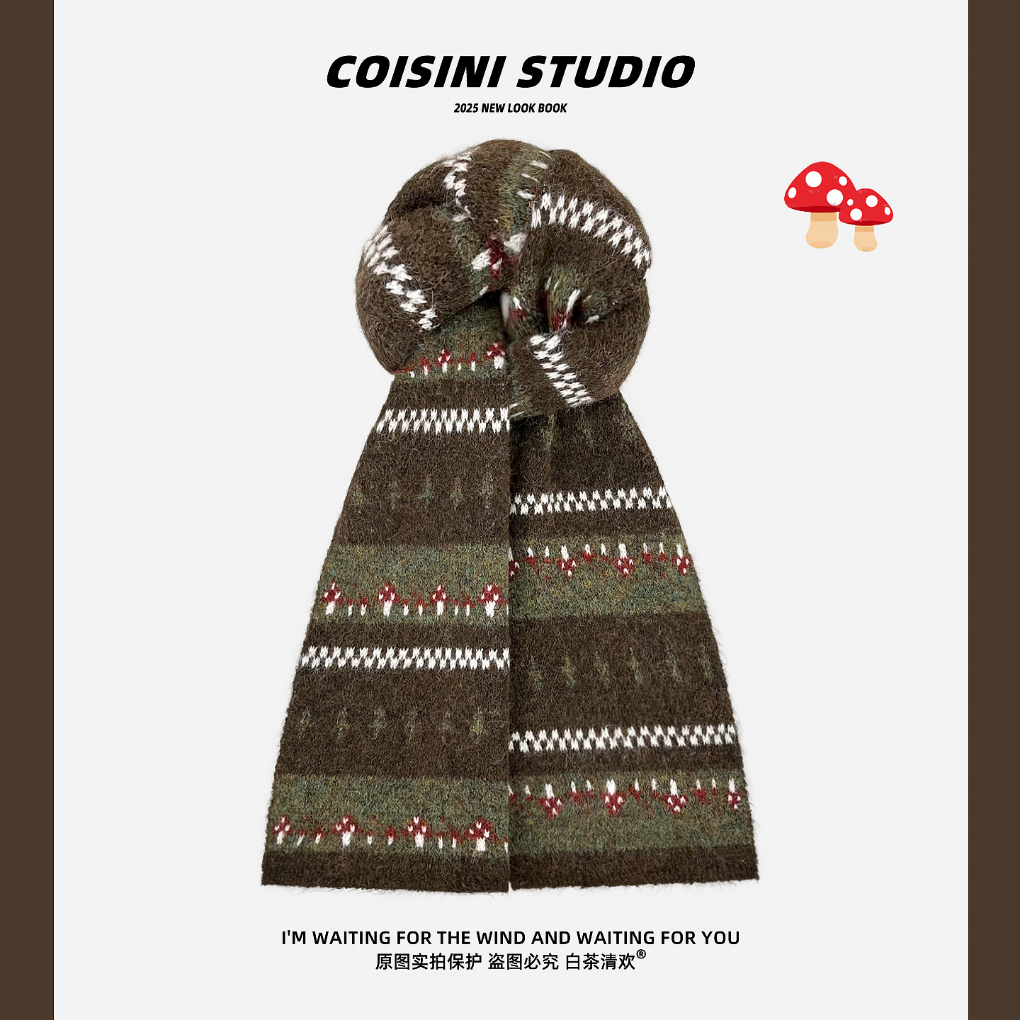 费尔岛风小蘑菇针织围巾冬季