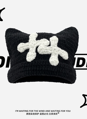 韩版ins范丞丞同款黑色猫耳毛线帽子男女同款秋冬保暖套头帽子潮