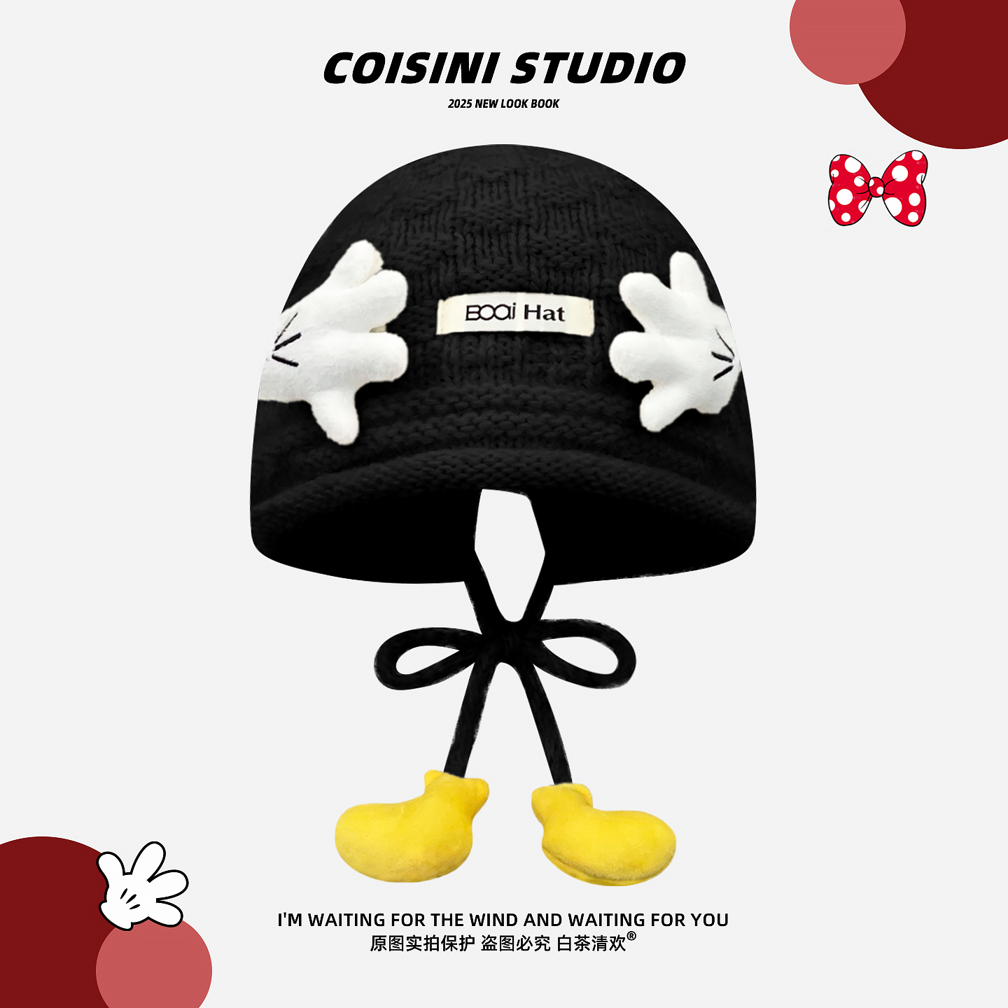 可爱捂脸米奇手掌针织帽子女秋冬