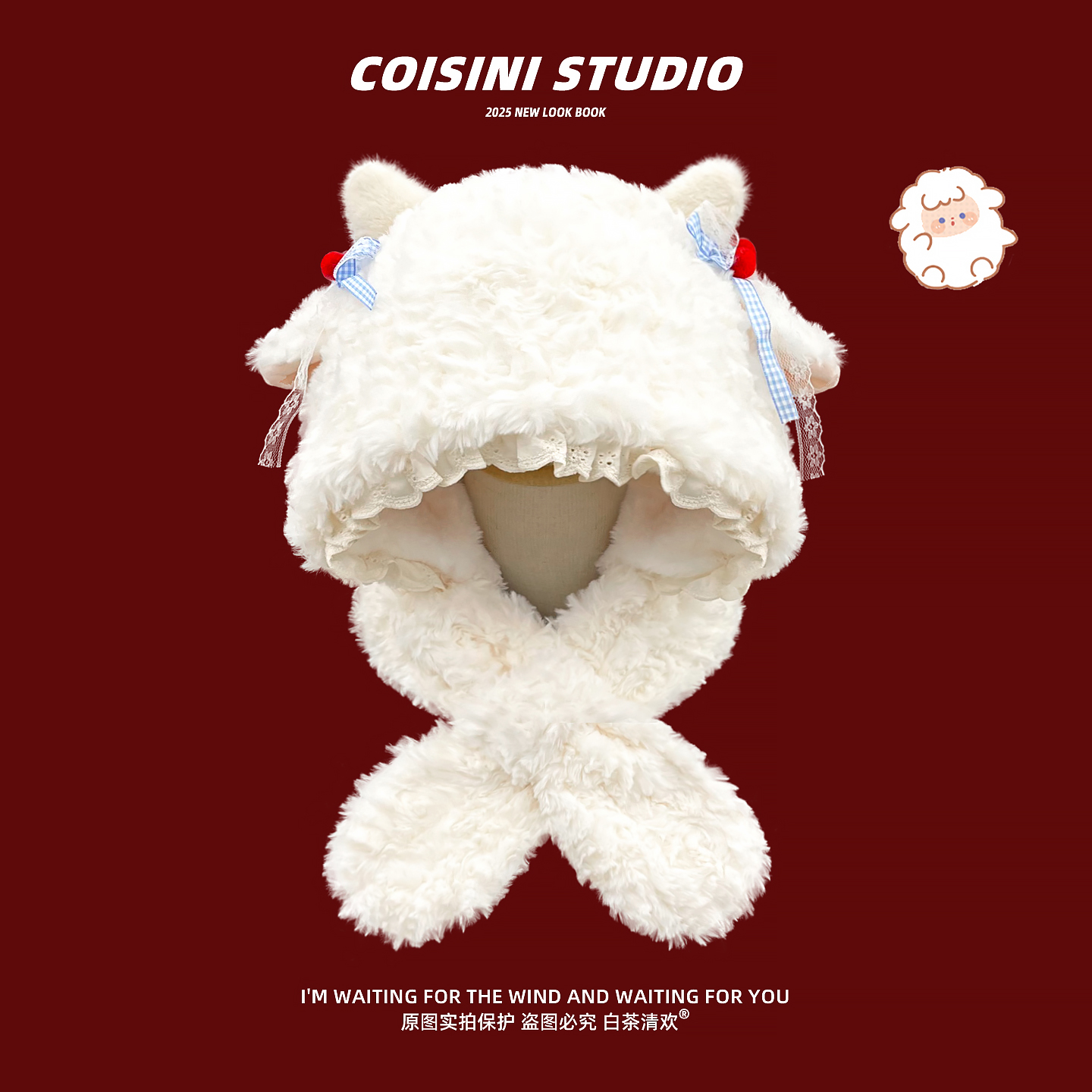 卡通小羊毛绒帽子女冬季围巾一体