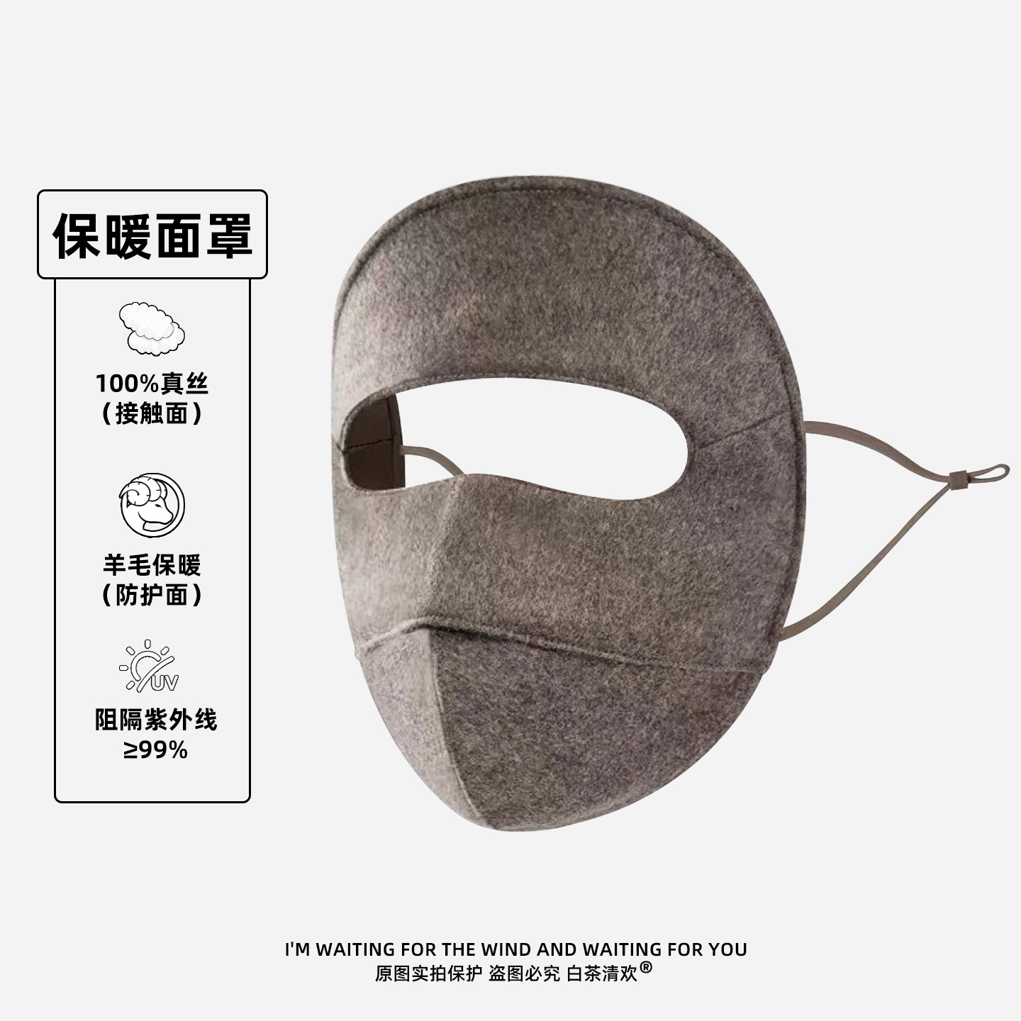 韩版100%真丝羊毛桑蚕丝保暖面罩