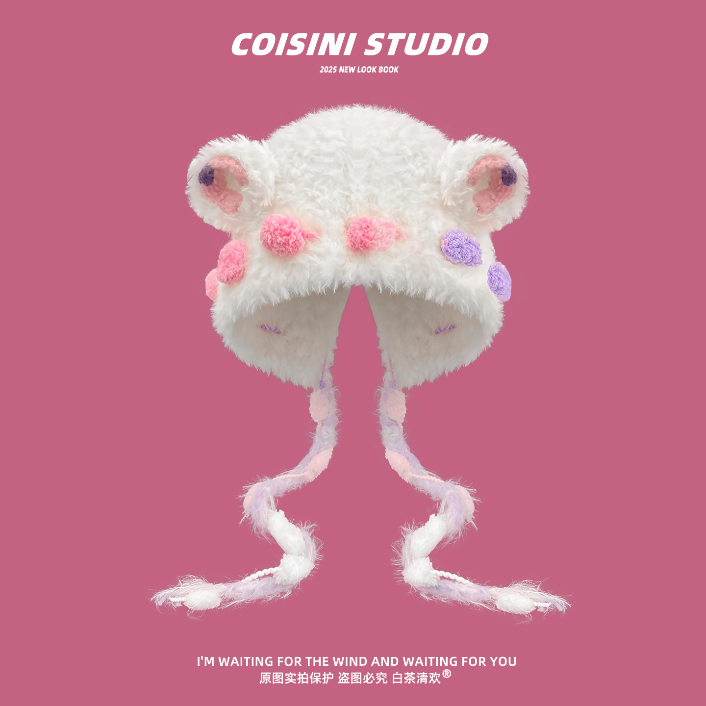 日系搞怪可爱小怪兽毛绒套头帽子