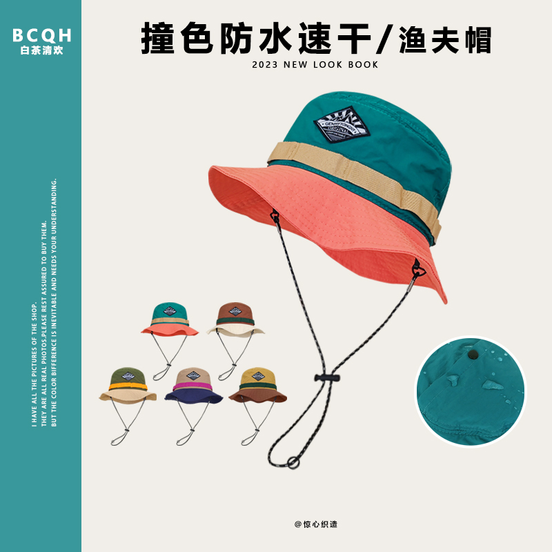 日系防晒撞色速干渔夫帽子女夏季