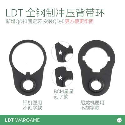 精工撸蛋堂LDT 新版全钢制冲压背带环蝴蝶环 新增QD扣固定环方便