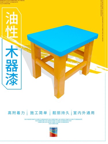 油性木器漆自刷涂料旧家具柜子清漆门窗漆面翻新改色神器家用油漆
