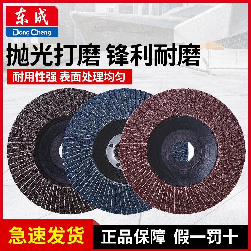 东成百叶片100mm*16*72金属木材抛光打磨百叶轮东城电动工具附件 标准件/零部件/工业耗材 页轮/页片 原图主图