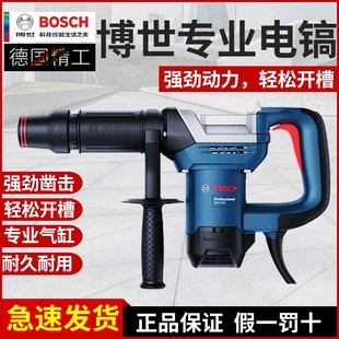 博世单用电镐GSH500混凝破拆开槽工业级大功率锤搞博士电动工具