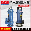 东成潜水泵220V污水泵家用小型抽水机高扬程农用排污大流量东城