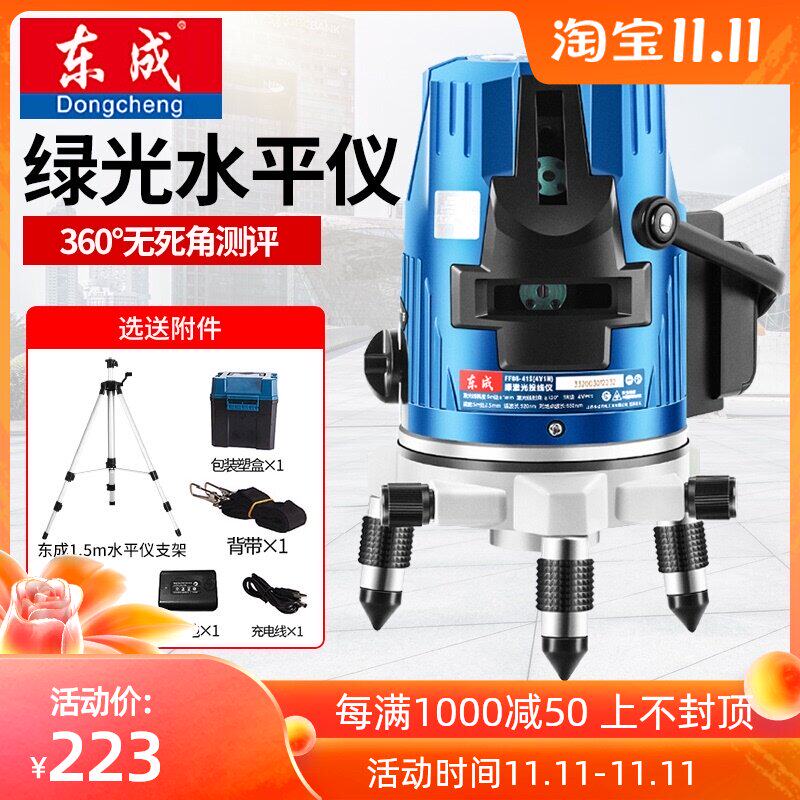 东成绿光水平仪激光2线3线5线高精度强光细线红外线自动调投线仪