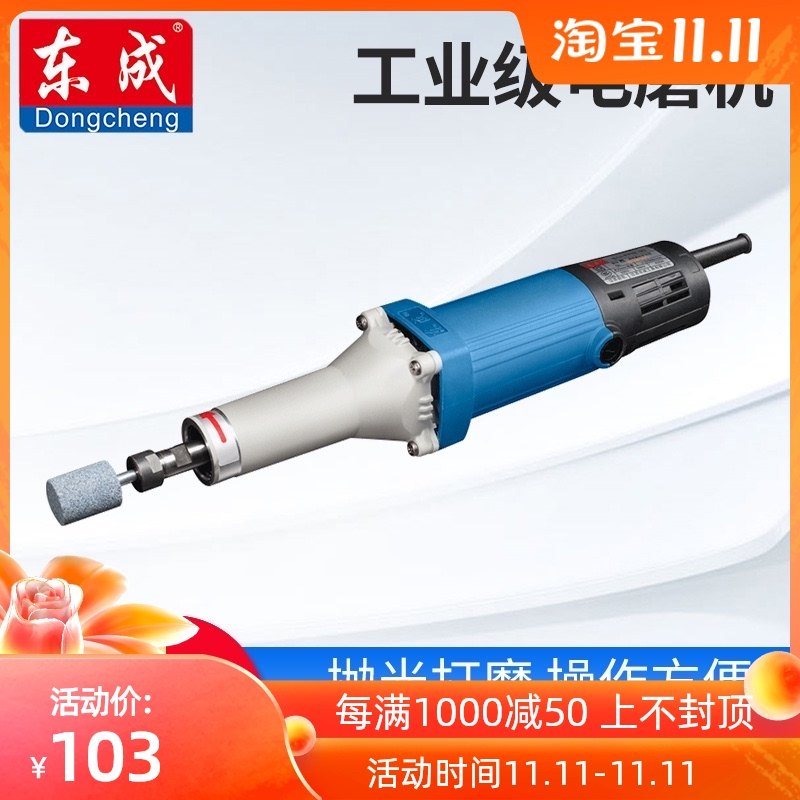 东成电磨头机大功率工业级内磨机直磨打磨抛光机多功能电动雕刻机