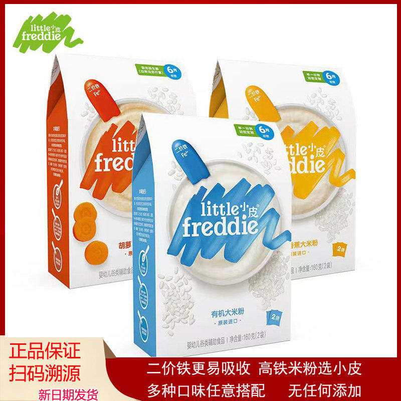 小皮米粉有机高铁婴幼儿辅食宝宝营养米糊6个月原味盒装谷物160克怎么看?