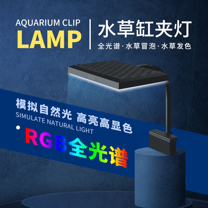 4AM水草增色植物灯鱼缸LED全光谱造景灯小缸暴藻灯原生缸RGB灯图片
