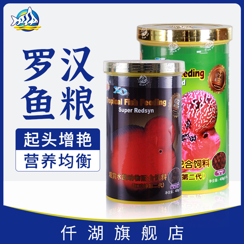 仟湖颗粒中国中型鱼罗汉饲料