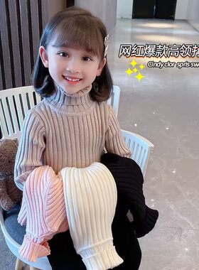 女童保暖针织打底衫2026秋冬装男