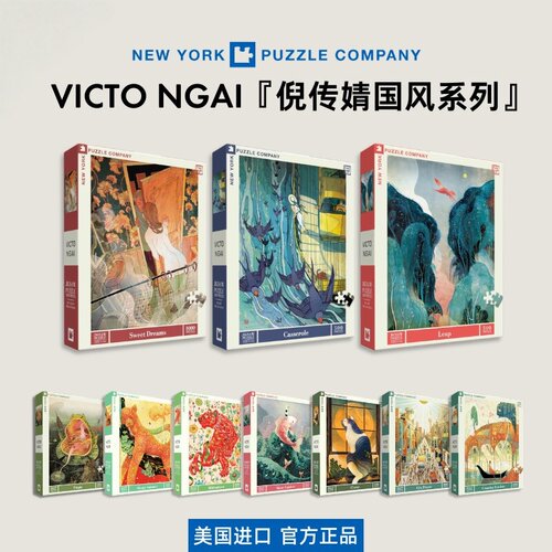 纽约客NewYorker拼图成人版解压