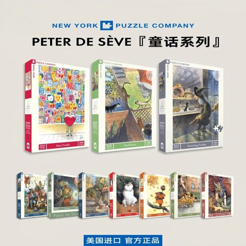 纽约客NewYorker拼图成人版解压