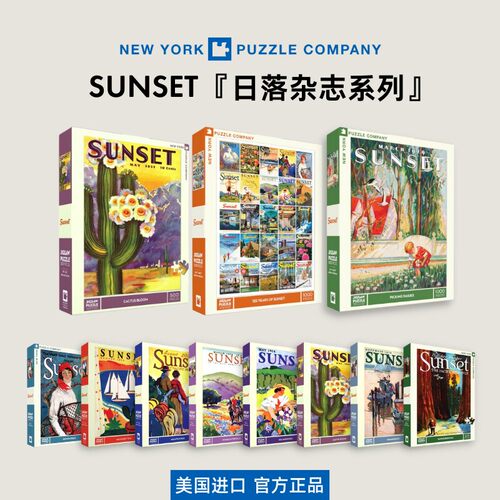 纽约客NewYorker拼图成人版解压