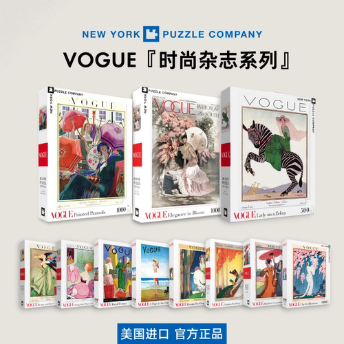 纽约客NewYorker拼图成人版解压