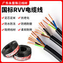 国标永壹珠江空调专用内外机连接线 RVV电缆电源信号控制线铜芯线
