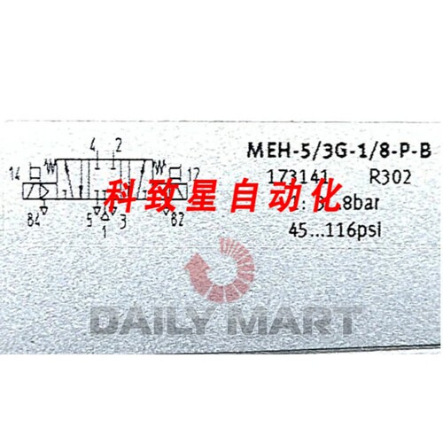 工业配件MEH-5/3G-1/8-PB电磁阀