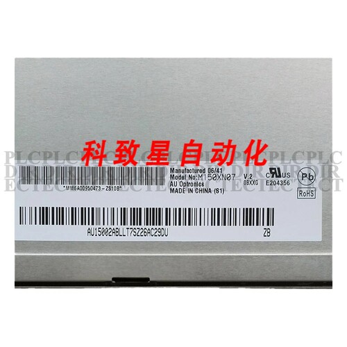 工业配件AUO M150XN07 V.2 液晶显示器15寸