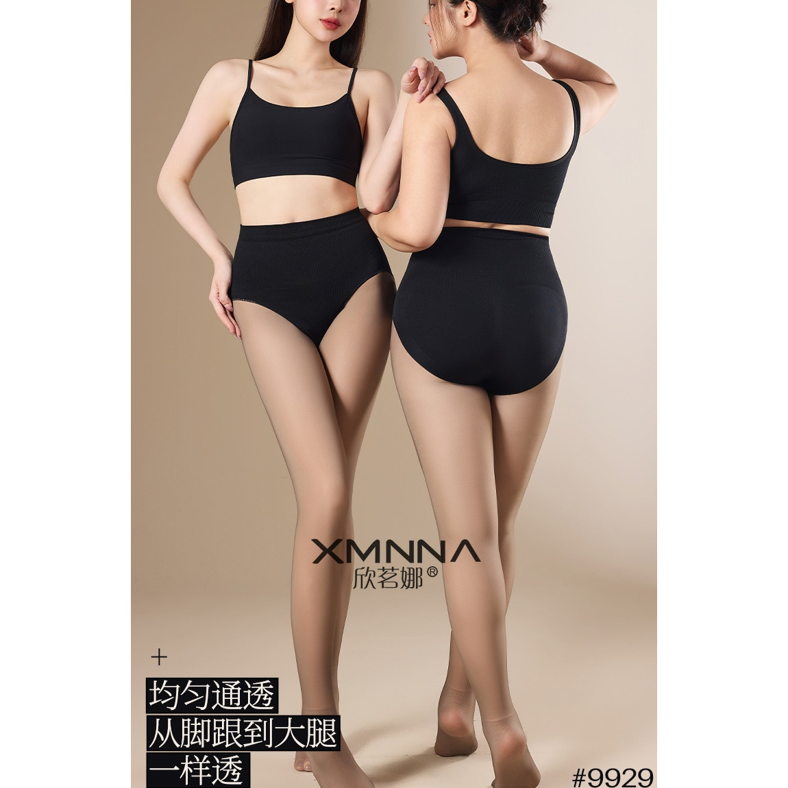 欣茗娜9939超透肤黑丝高腰加绒