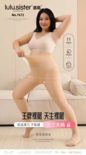 璐嘉7672光腿袜加大打底裤加绒提臀水光袜大码打底袜300g一体裤
