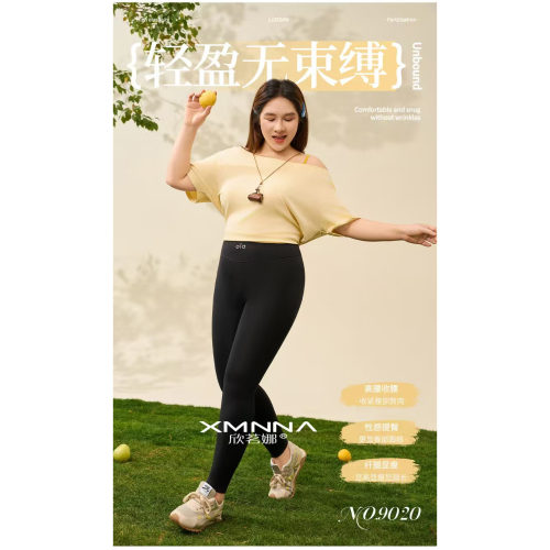 欣茗娜9020加大光面单层高腰绒腰锦纶OIa打底裤女180克无痕一体裤