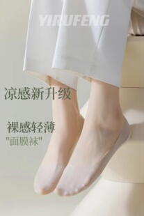 3双逸如枫袜底2320任意剪2811烫画冰丝2311蕾丝隐形毛圈棉底船袜