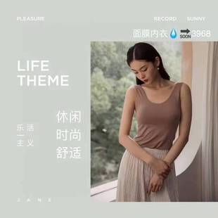 女人世界3968背心莫代尔固定杯吊带女带胸垫背心罩杯55cm背心美背