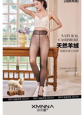 欣茗娜9658透肤黑丝超透加绒一线裆羊绒蚕丝裤加厚500g真透打底袜