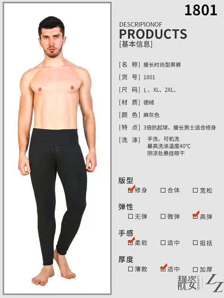 靓姿1801棉面加绒男棉裤829120瘦长青年裤学生裤400g低腰保暖男裤