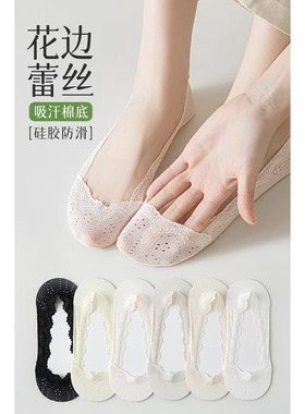 3双逸如枫袜底20577隐形船袜波浪面棉感浅口蕾丝面零脱落棉底袜底