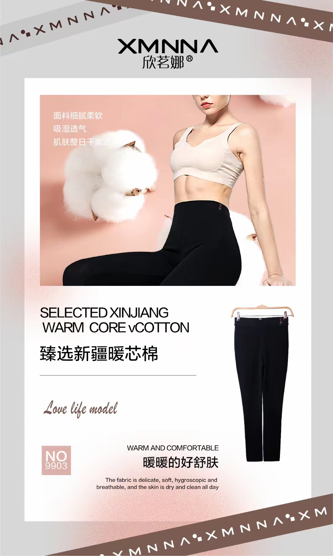 小黑裤磨毛九分欣茗娜新疆棉