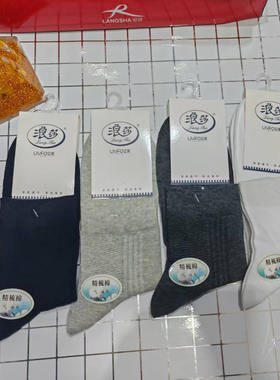 3双男棉袜LF07385中腰男袜薄螺纹棉精梳棉时尚短袜短筒棉袜吸汗袜