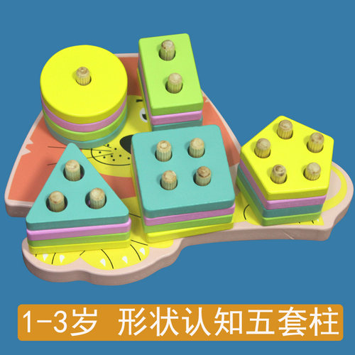 蒙台梭利益智1-2-3-4早教玩具