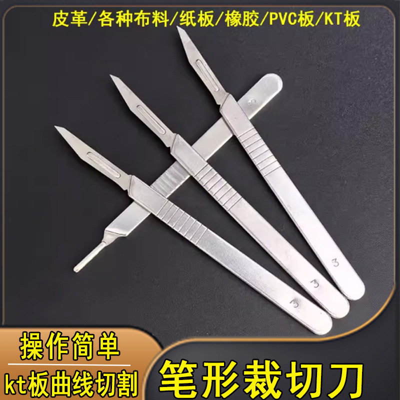 洗衣液桶雕刻刀塑料瓶创意花盆手工KT刀工具海绵EVA切割模型笔刀