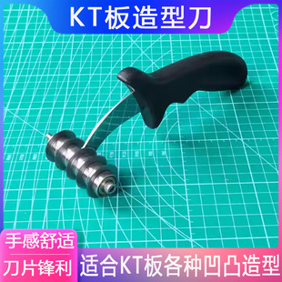 等距刀圆弧形凹凸弯曲切割刀立体圆柱围边切割刀曲面刀KT板造型刀