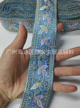 新款蓝色布底双色三叶花傣服彩色刺绣花边西双版纳民族风服饰辅料