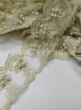 淡黄色工艺品diy花边钉珠刺绣异域风情服饰头纱配饰傣装领口花边